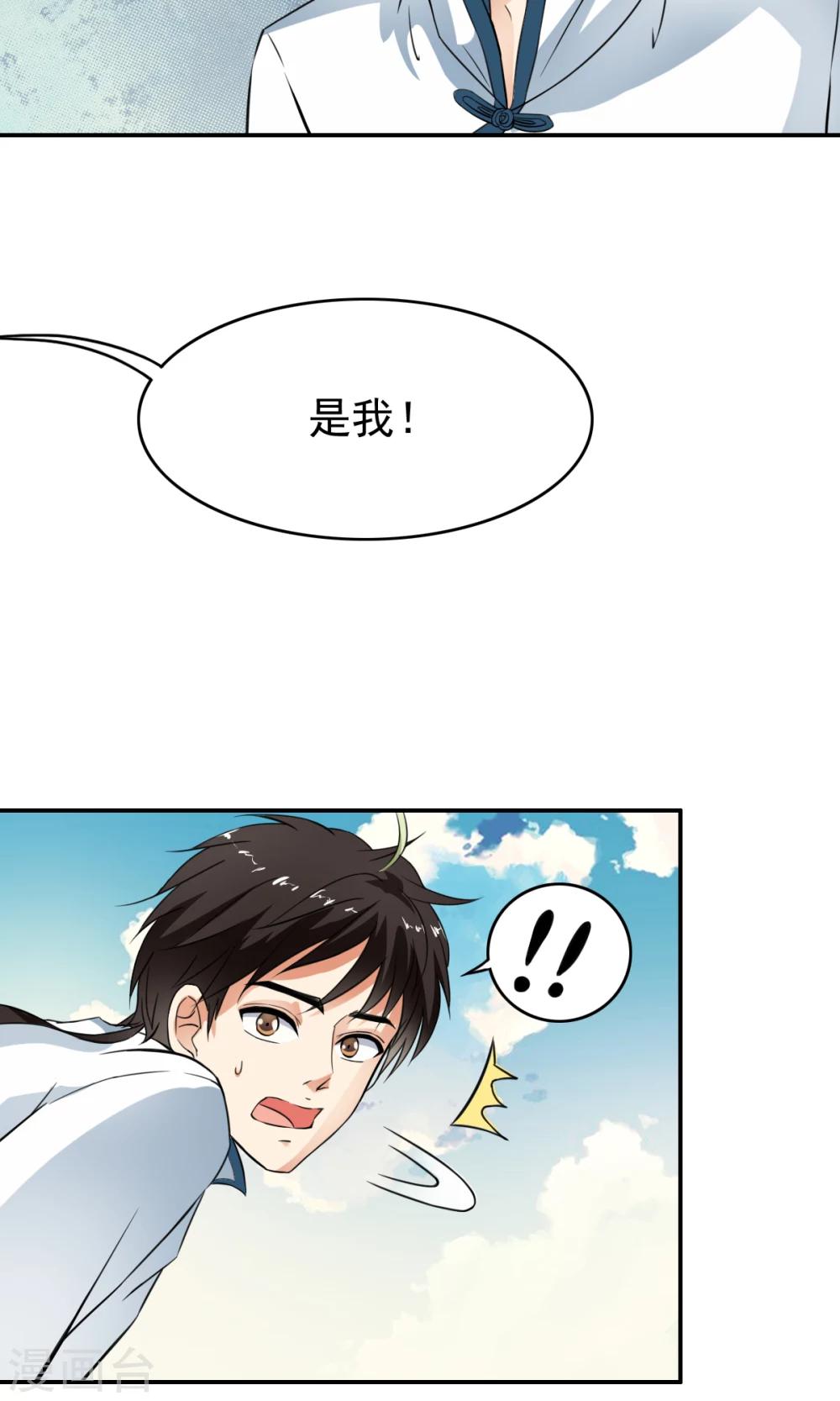 第38话 杀人凶手，不是我！！-第40话