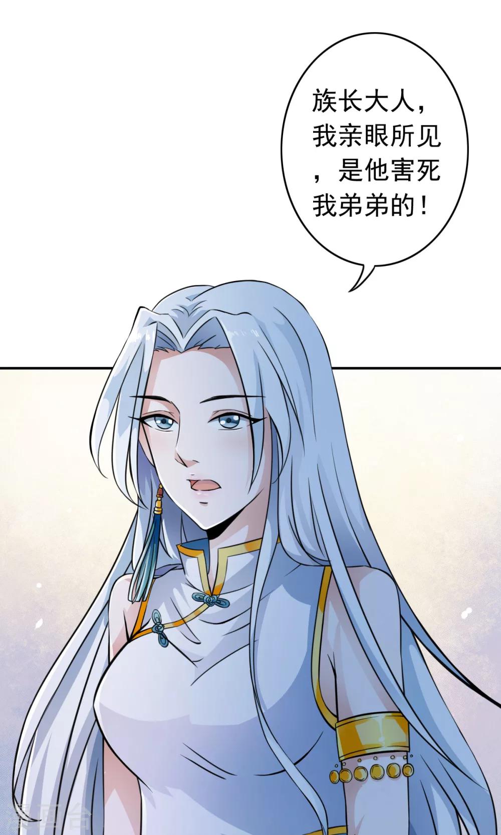 第38话 杀人凶手，不是我！！-第40话