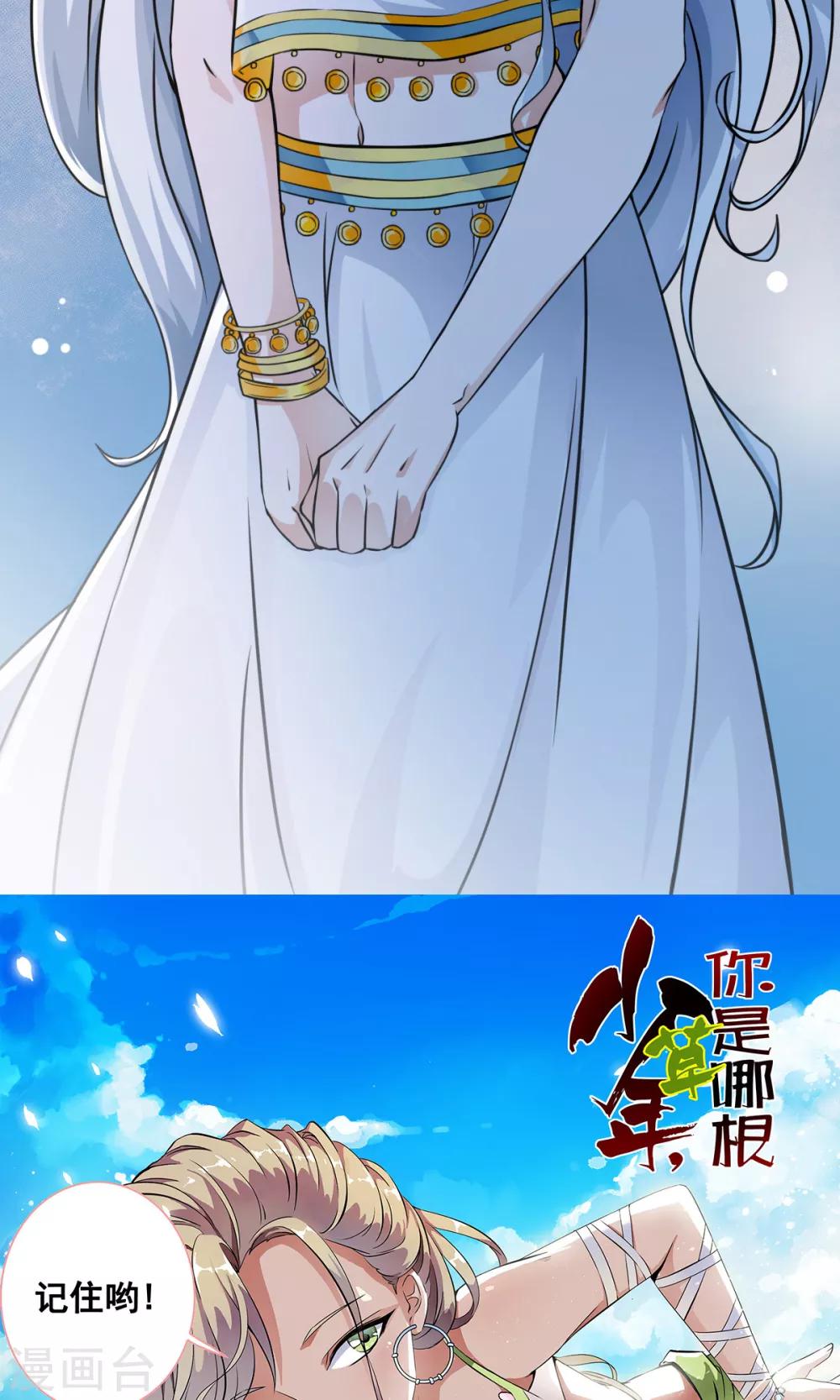 第38话 杀人凶手，不是我！！-第40话
