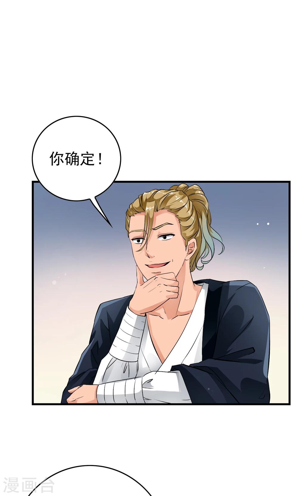 第38话 杀人凶手，不是我！！-第40话