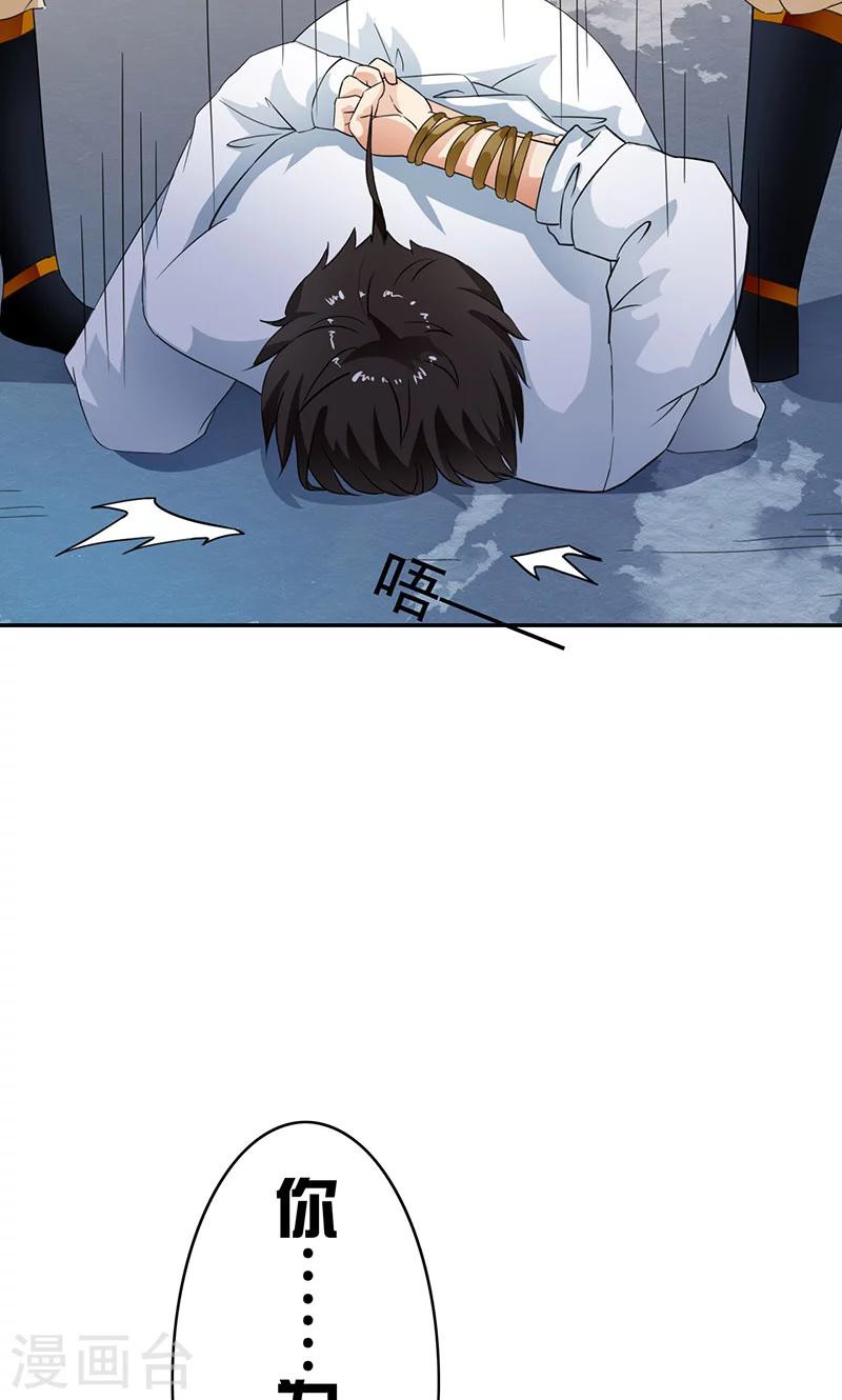 第40话 人证物证？无力辩解！-第42话