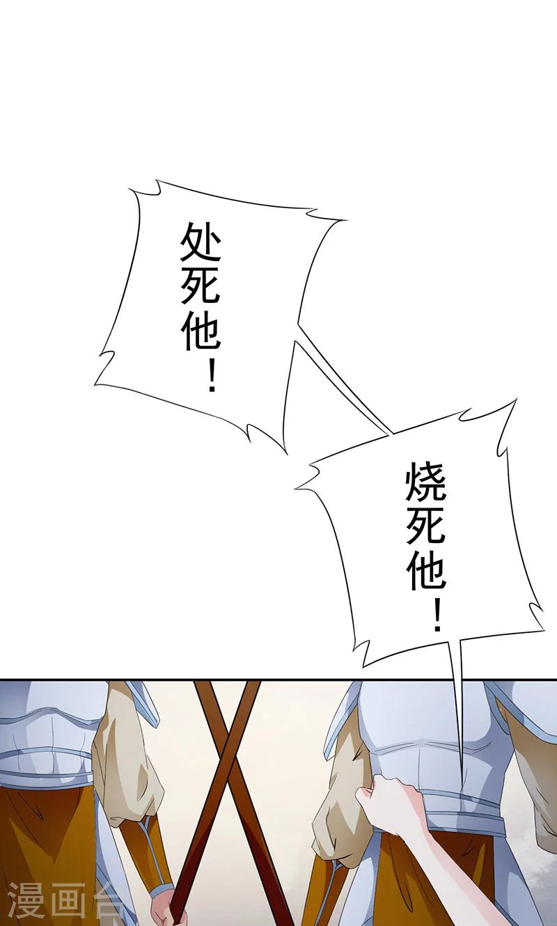 第40话 人证物证？无力辩解！-第42话