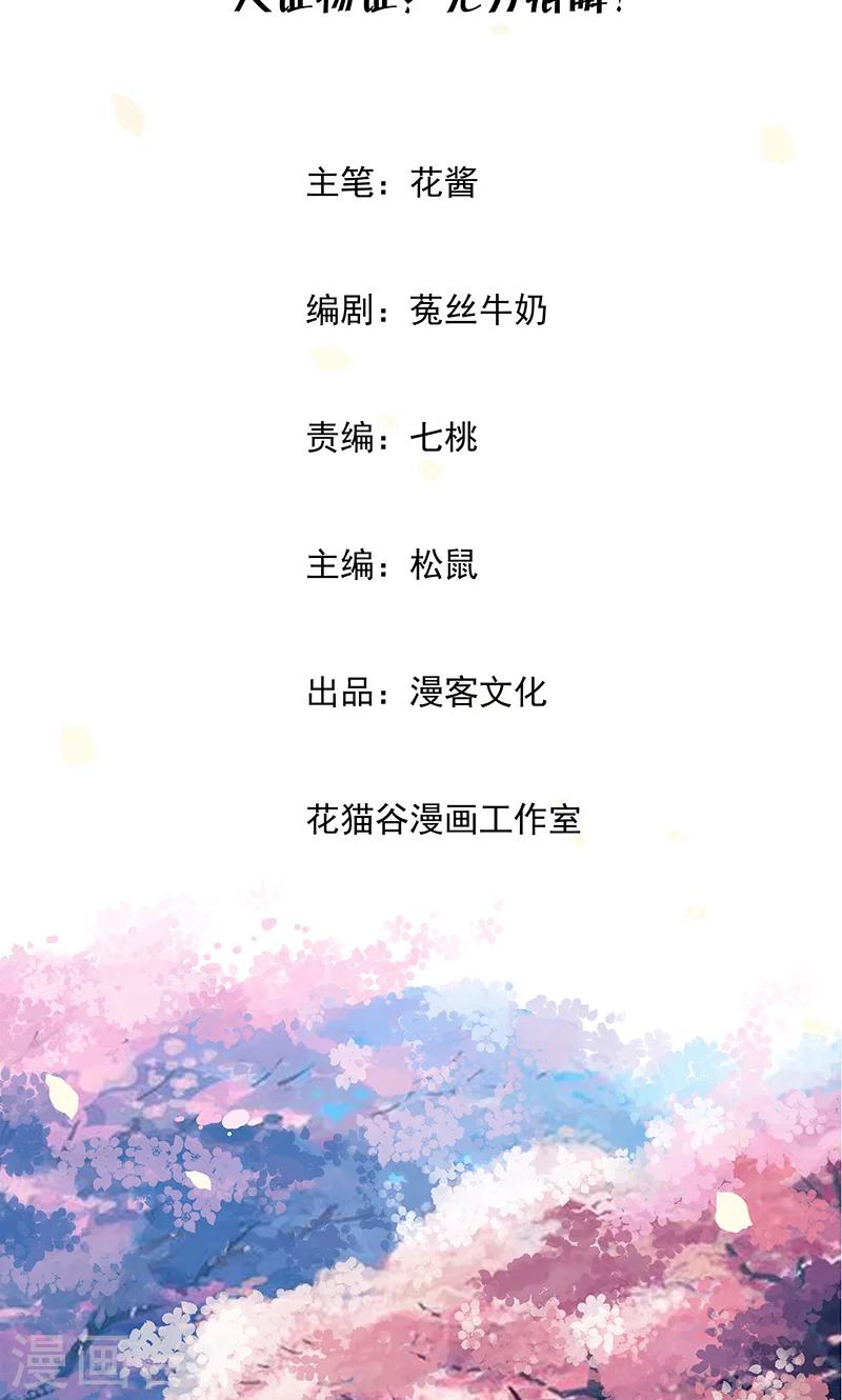 第40话 人证物证？无力辩解！-第42话