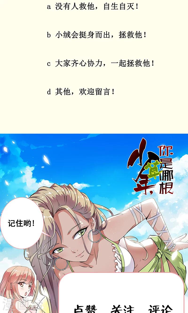 第40话 人证物证？无力辩解！-第42话