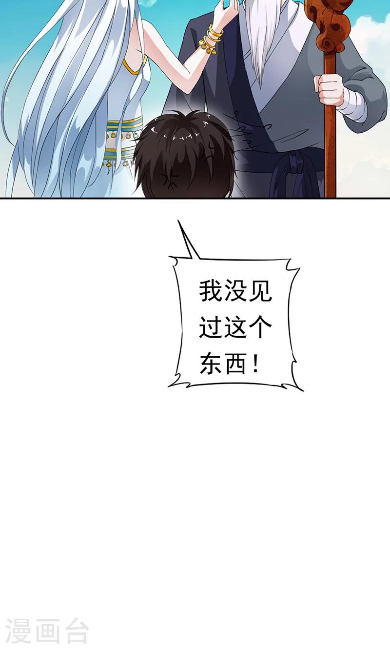 第40话 人证物证？无力辩解！-第42话