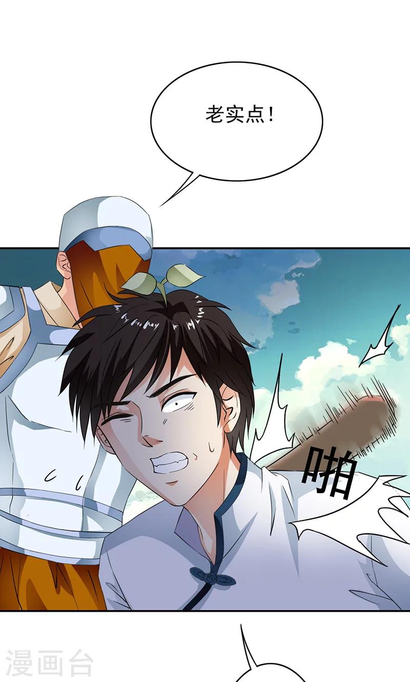 第40话 人证物证？无力辩解！-第42话