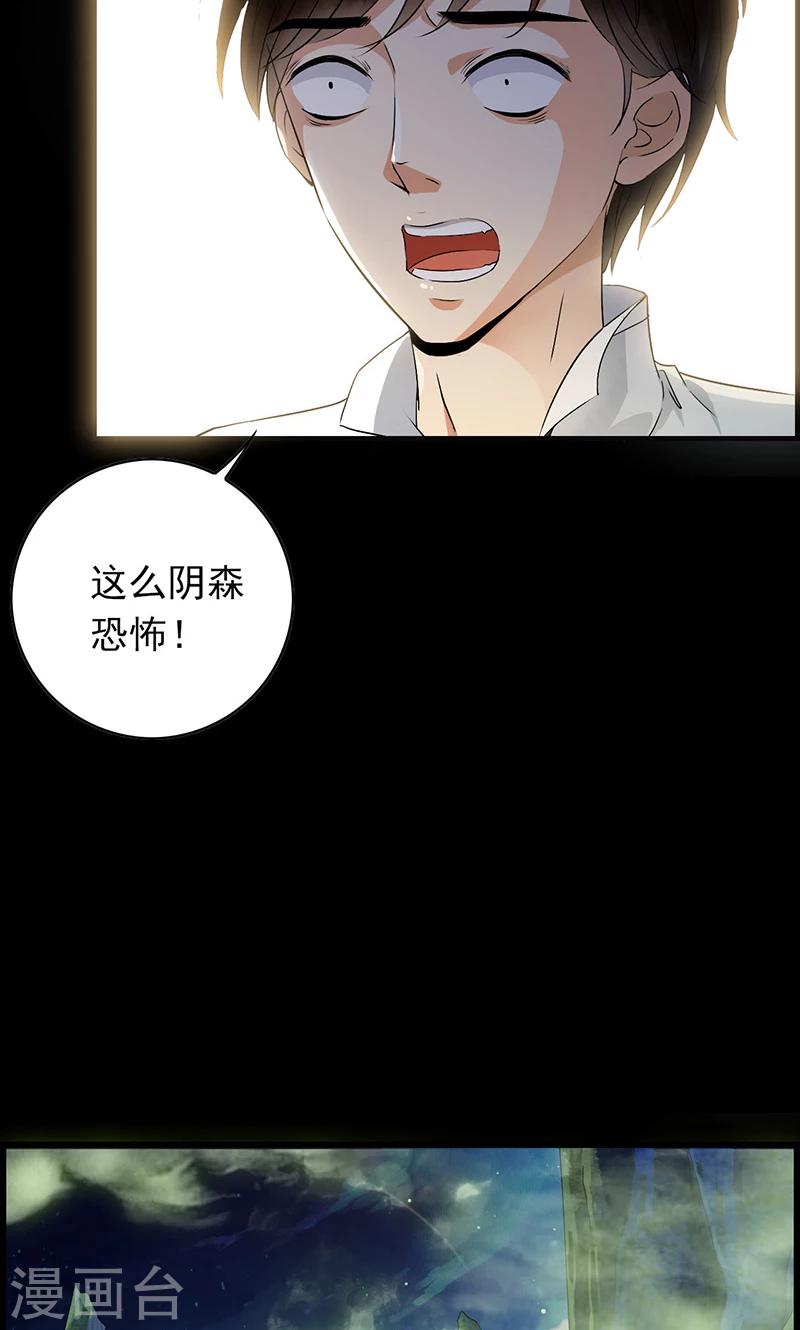 第42话 死亡乱石岗！-第44话