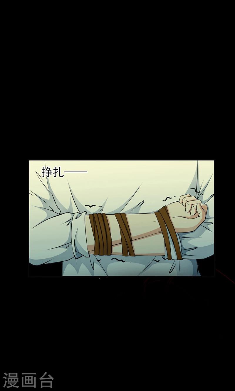 第42话 死亡乱石岗！-第44话