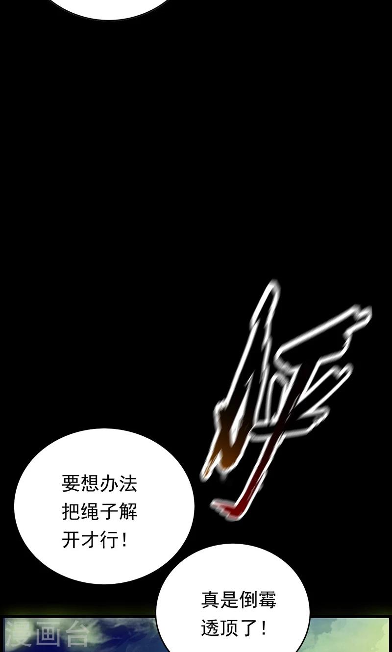 第42话 死亡乱石岗！-第44话