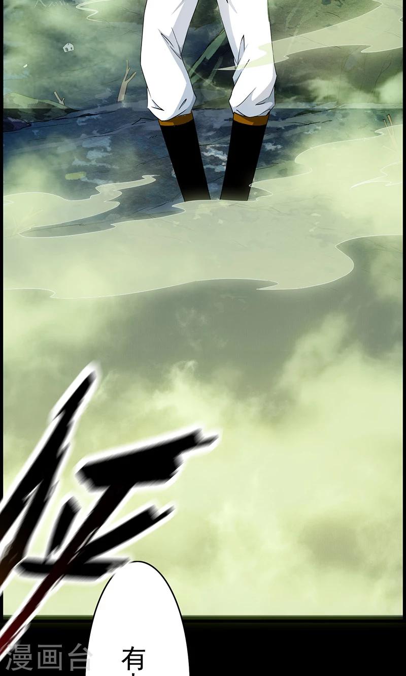 第42话 死亡乱石岗！-第44话
