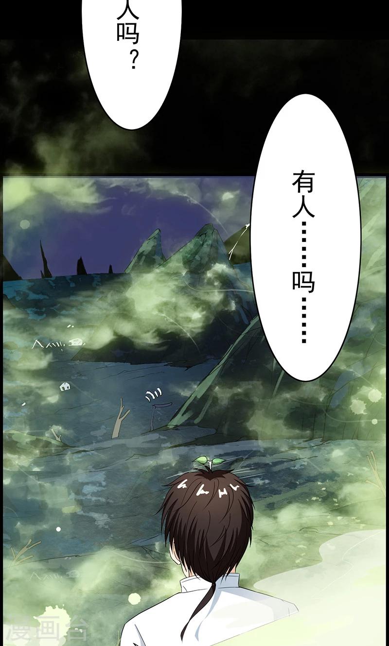 第42话 死亡乱石岗！-第44话