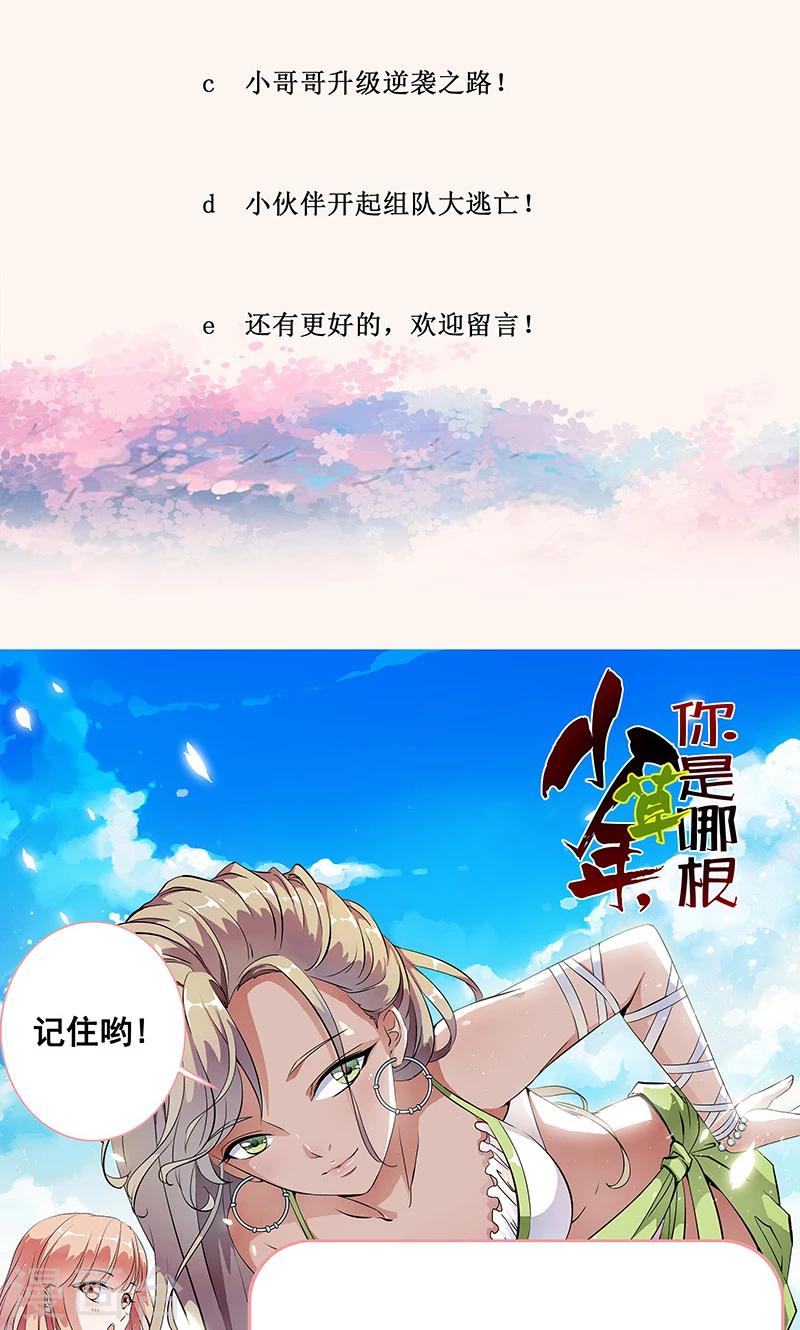 第42话 死亡乱石岗！-第44话