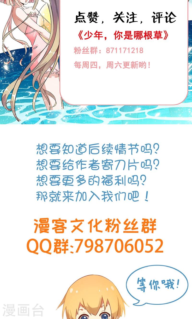 第42话 死亡乱石岗！-第44话