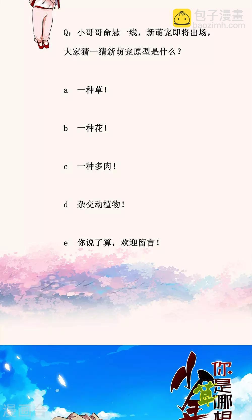 第44话 &ldquo;咒怨&rdquo;的恐怖小孩-第46话