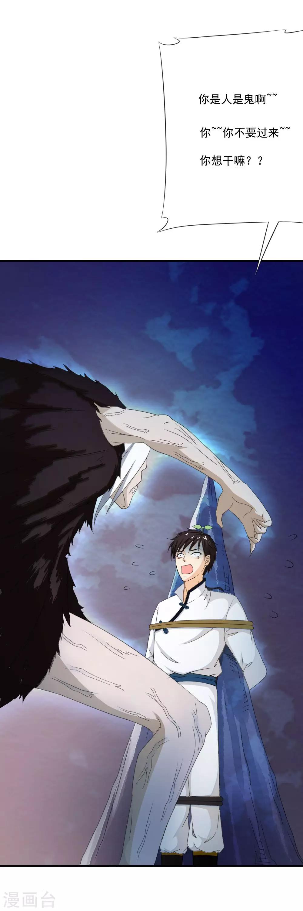 第46话 恋足癖的变态狂？？-第48话