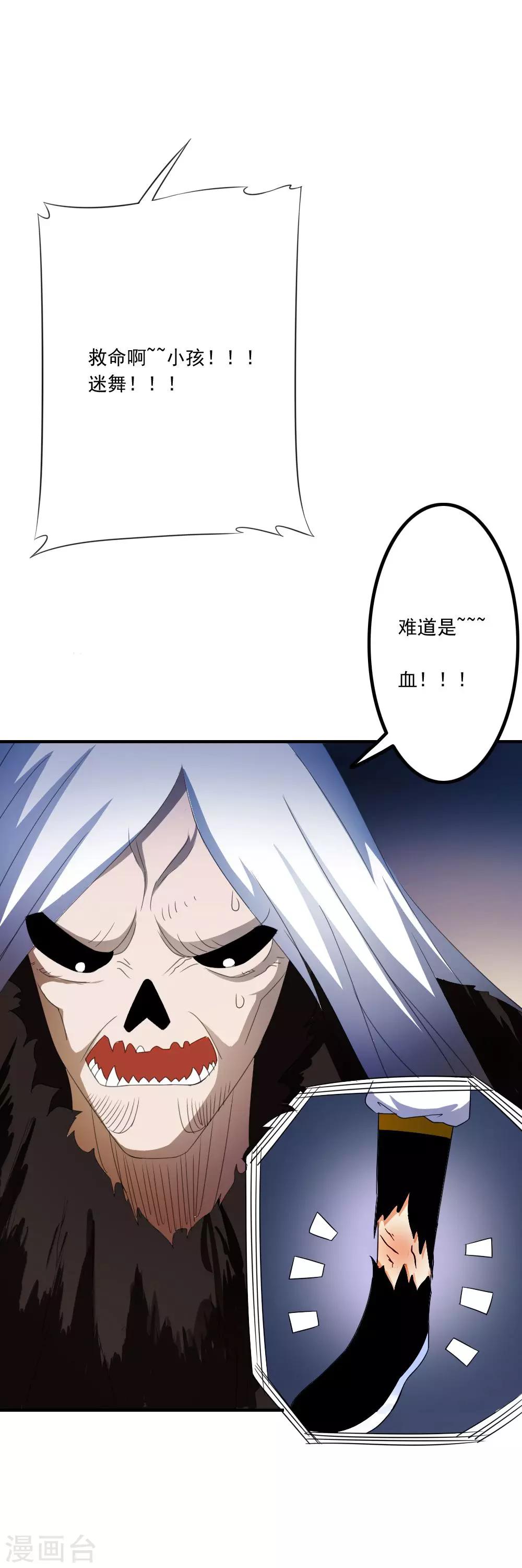第46话 恋足癖的变态狂？？-第48话