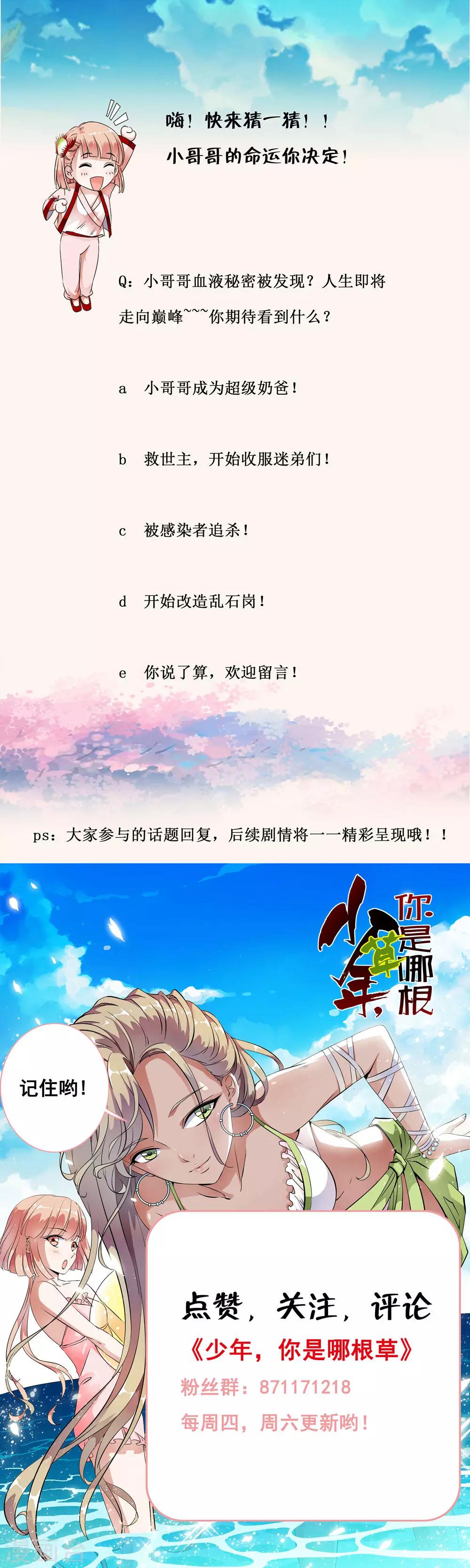 第48话 &ldquo;阴雾&rdquo;=水源？-第50话