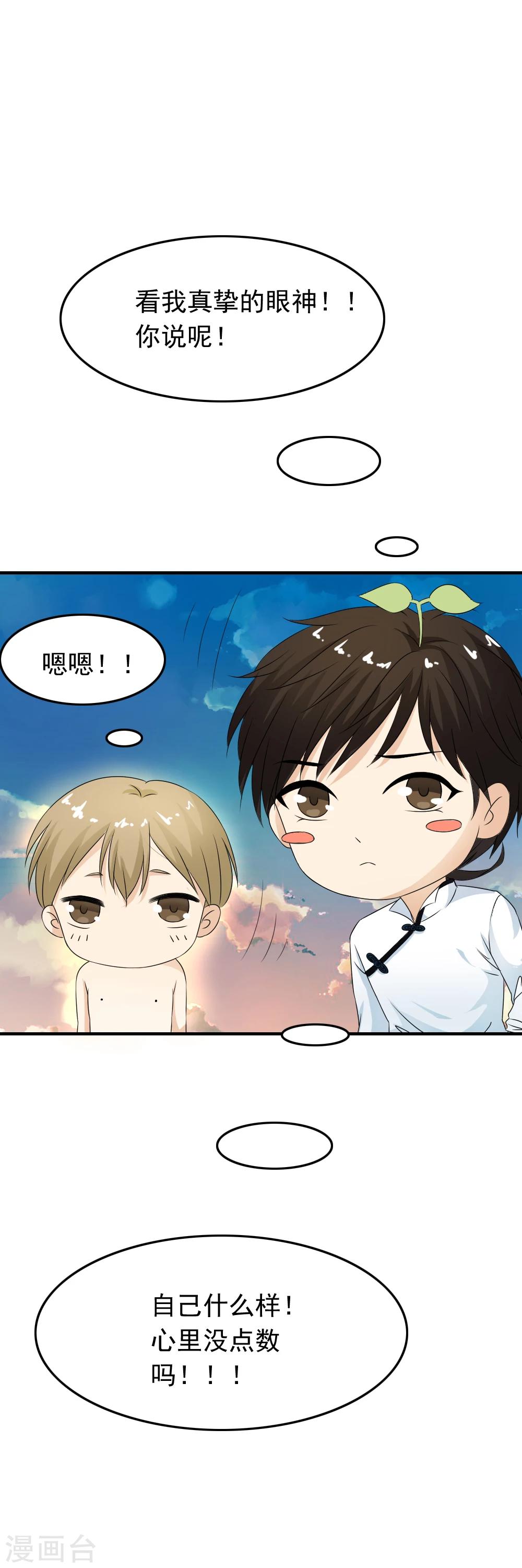 第48话 &ldquo;阴雾&rdquo;=水源？-第50话