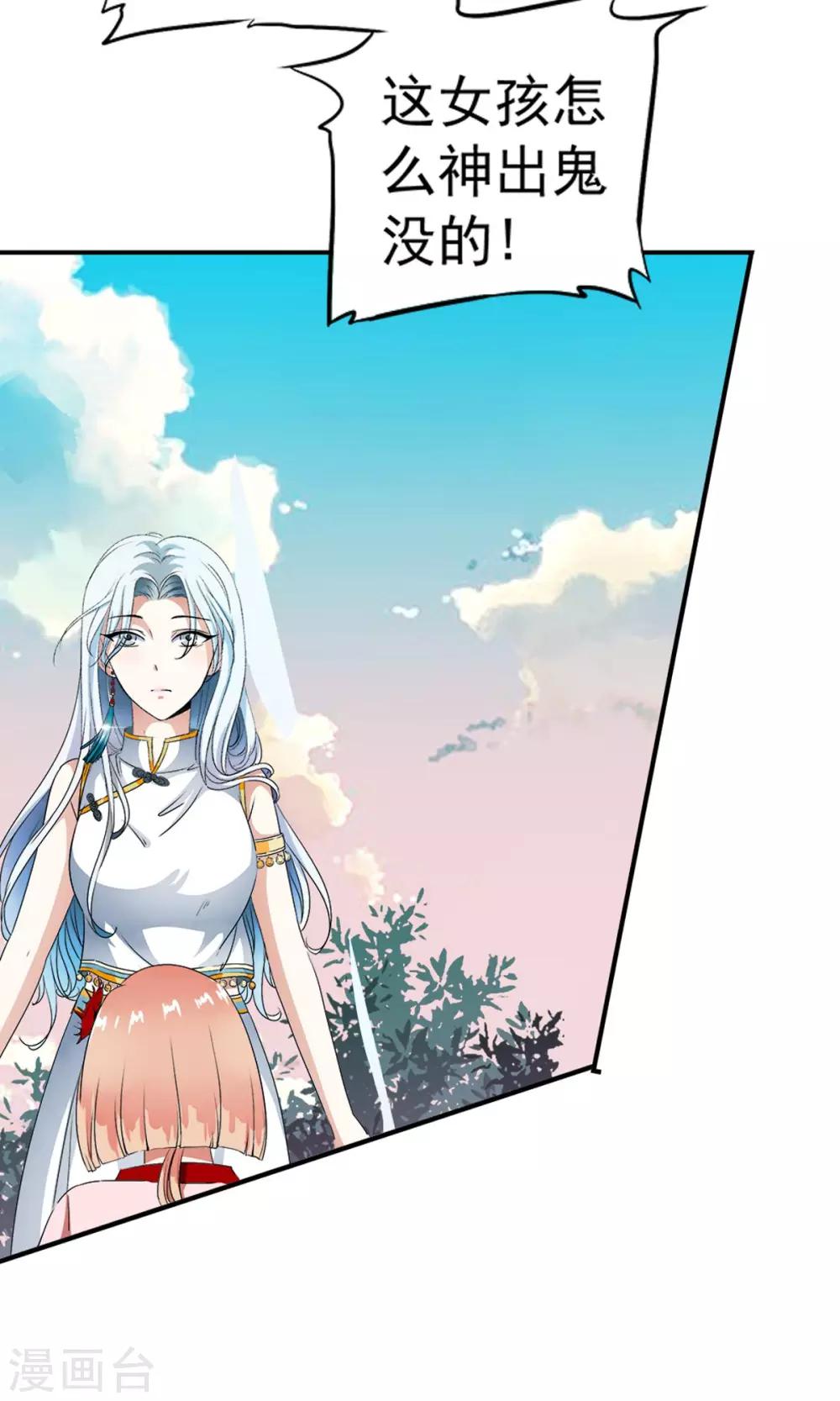 第6话 女人的战争！！-第6话