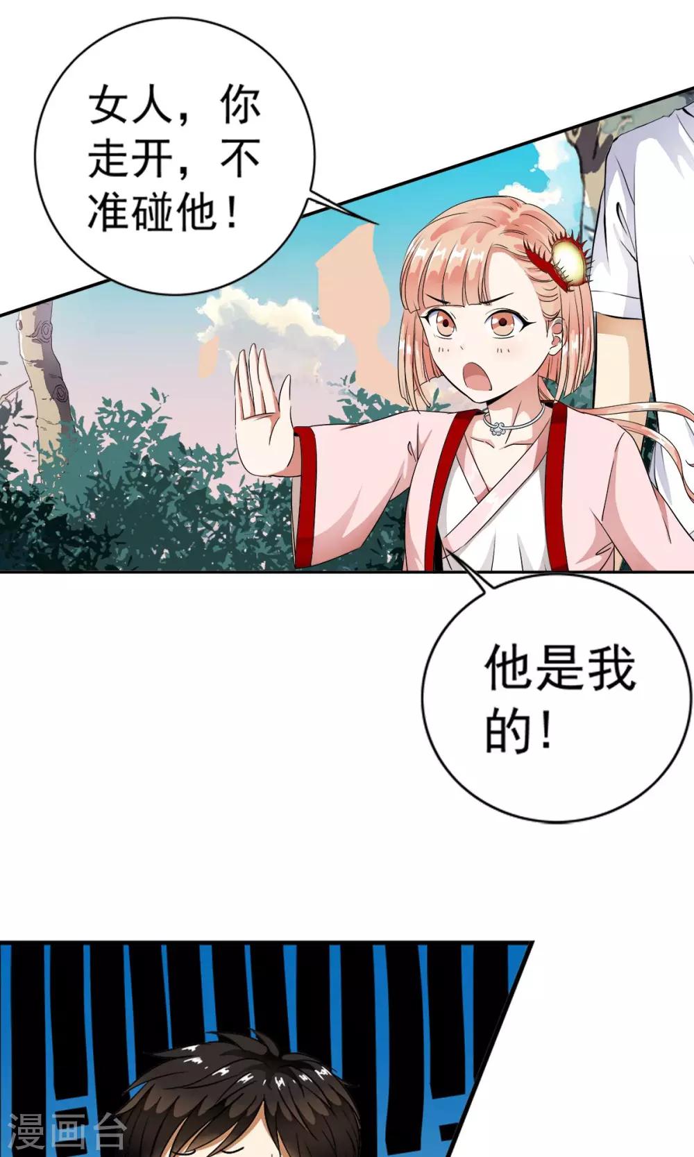 第6话 女人的战争！！-第6话