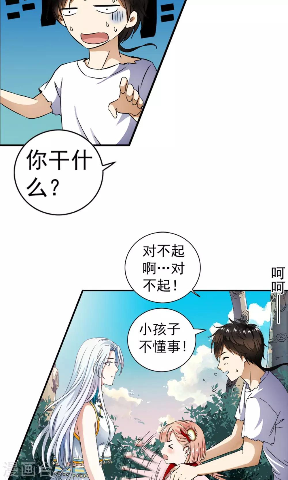 第6话 女人的战争！！-第6话