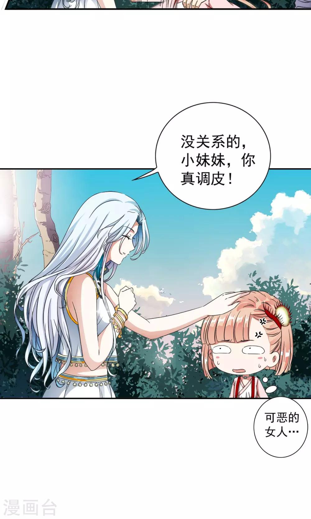 第6话 女人的战争！！-第6话