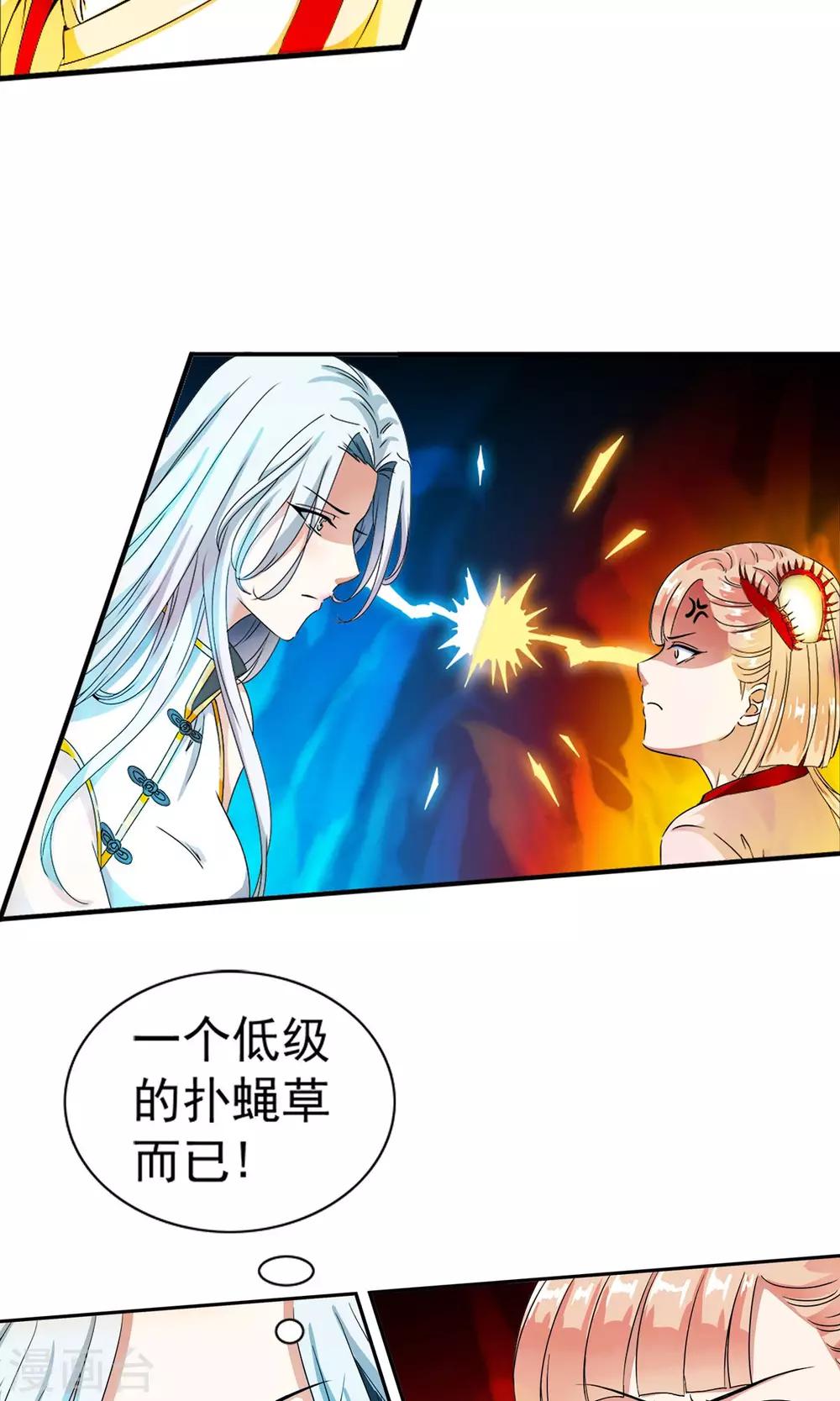 第6话 女人的战争！！-第6话