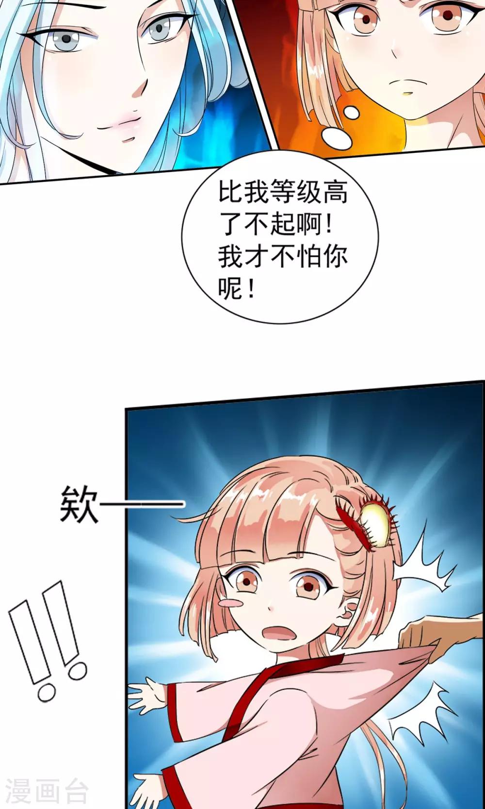 第6话 女人的战争！！-第6话