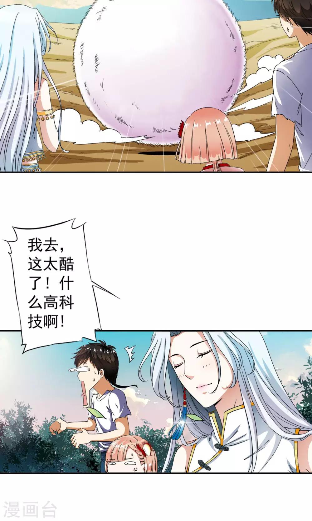 第6话 女人的战争！！-第6话