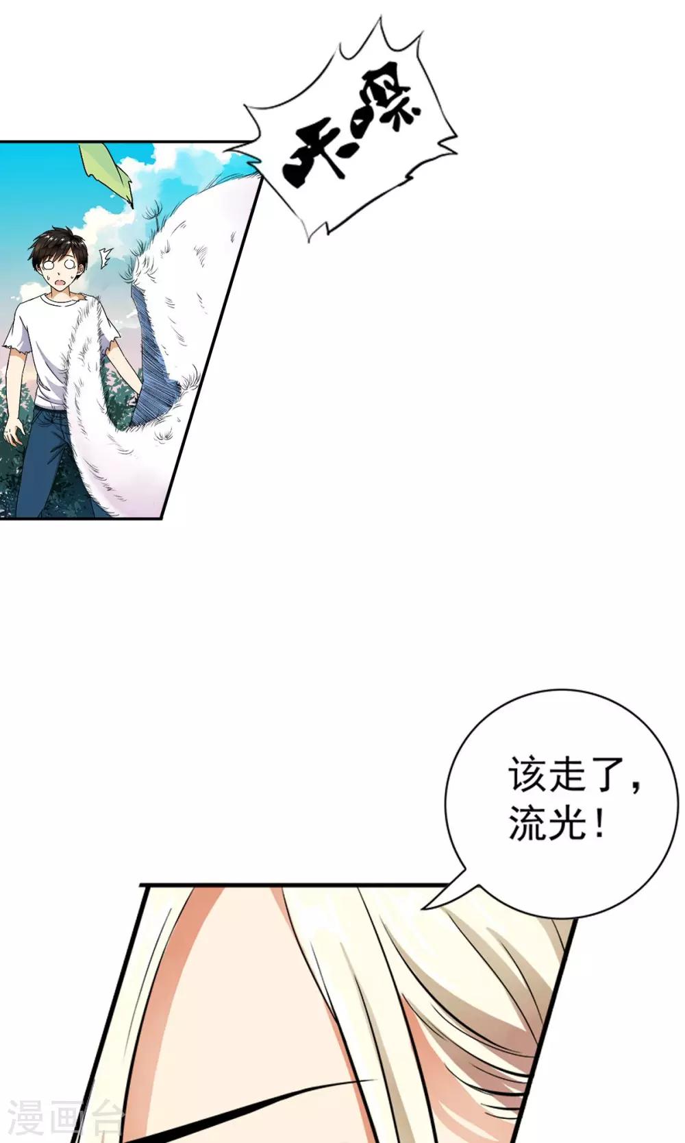 第6话 女人的战争！！-第6话