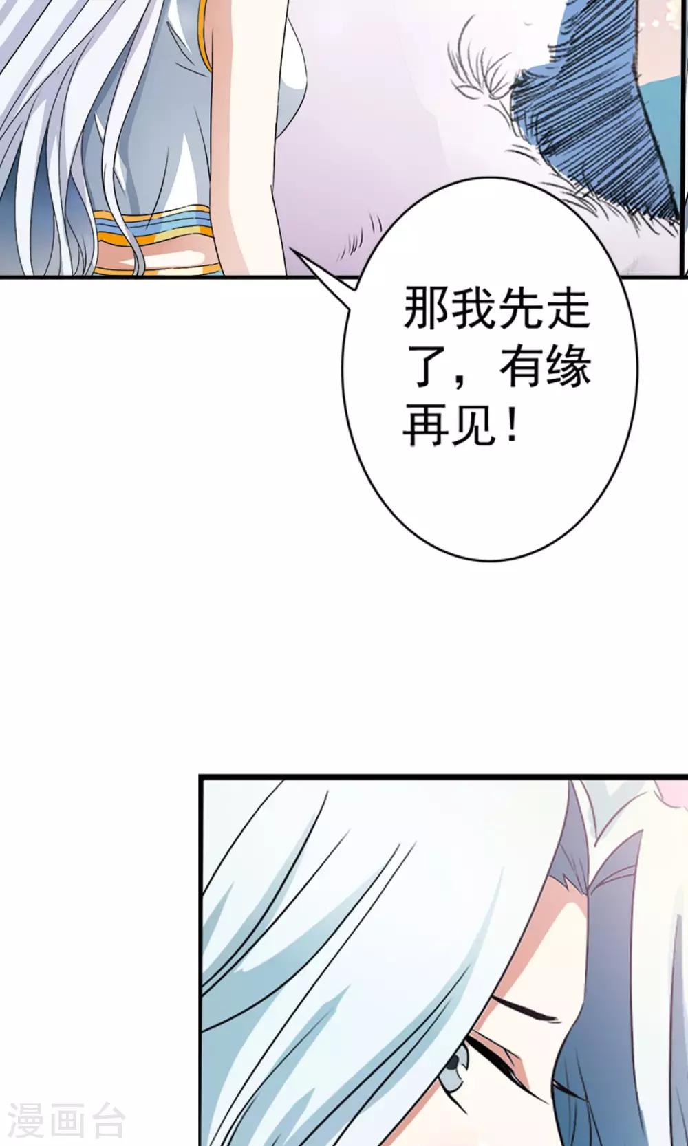 第6话 女人的战争！！-第6话