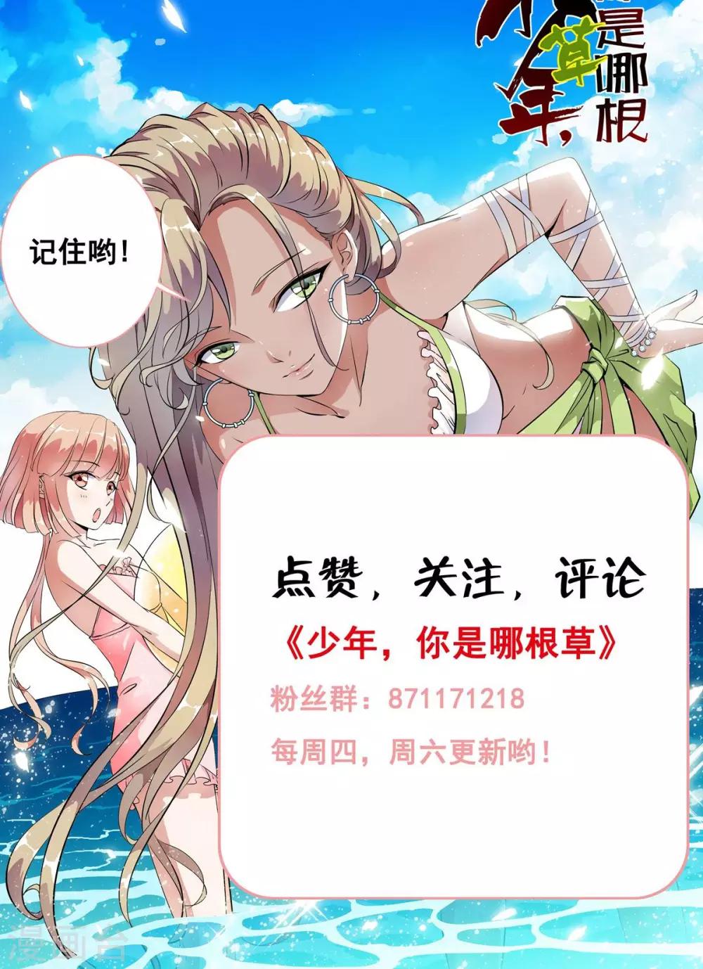 第6话 女人的战争！！-第6话