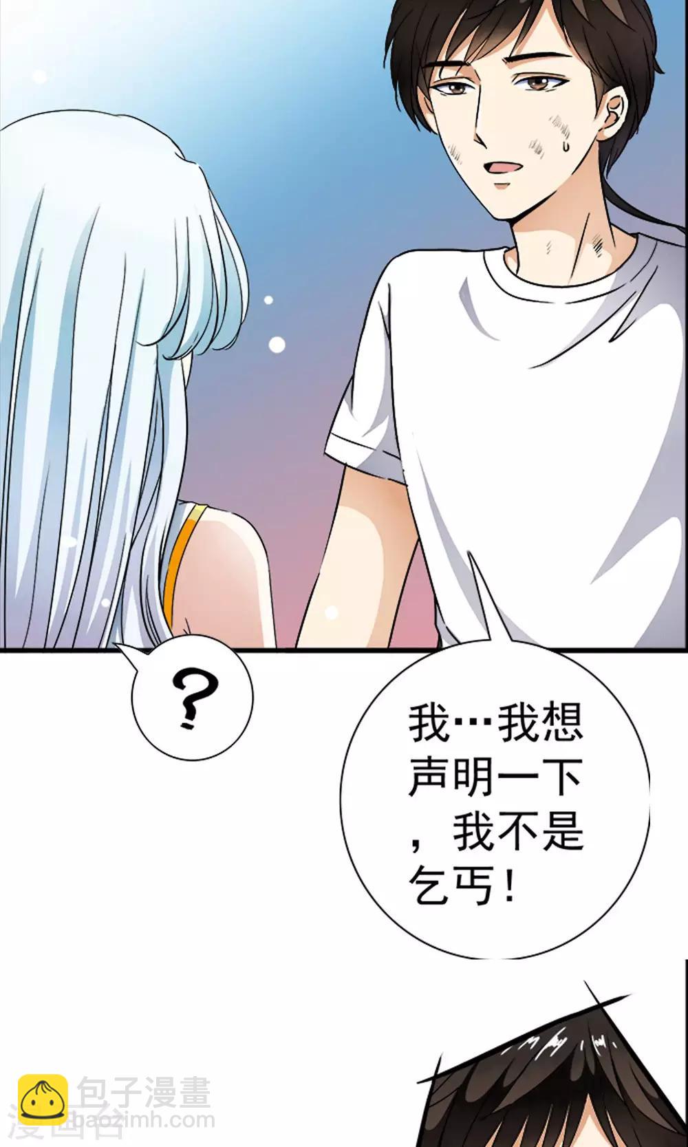 第6话 女人的战争！！-第6话