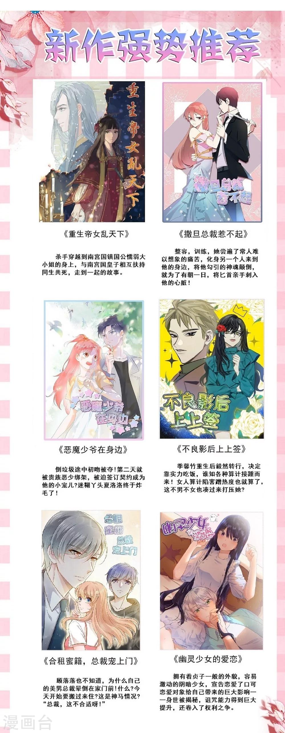 第50话 害羞的纯情男-第52话