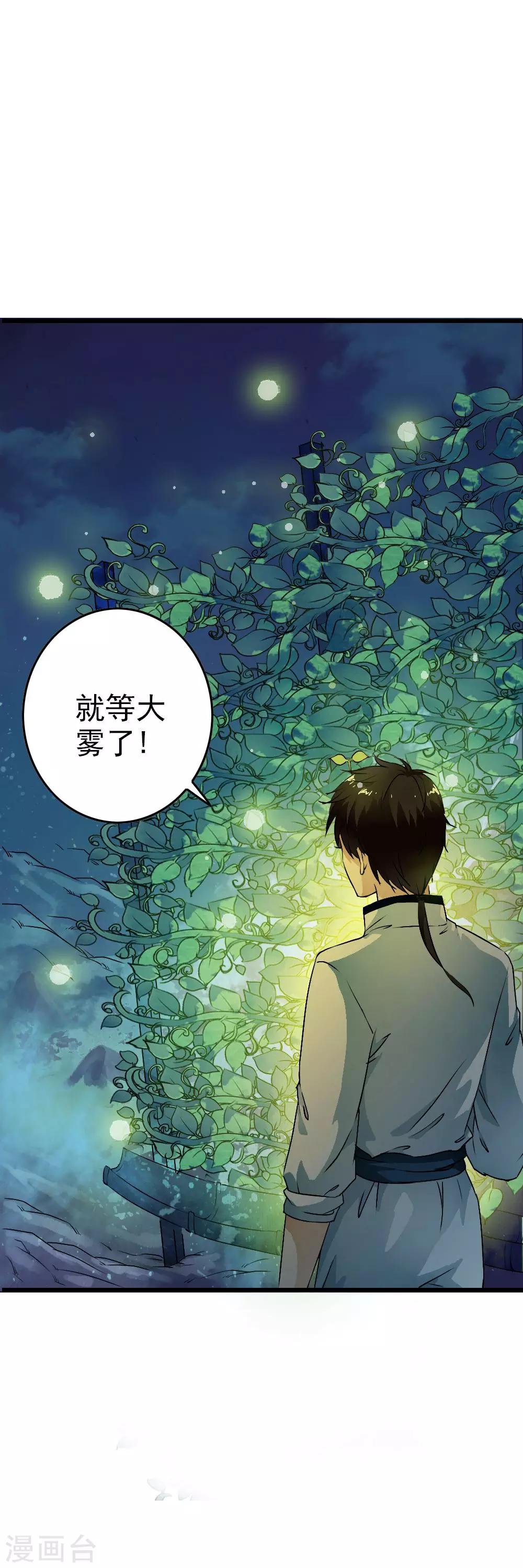 第52话 取水设备引来危机重重-第54话