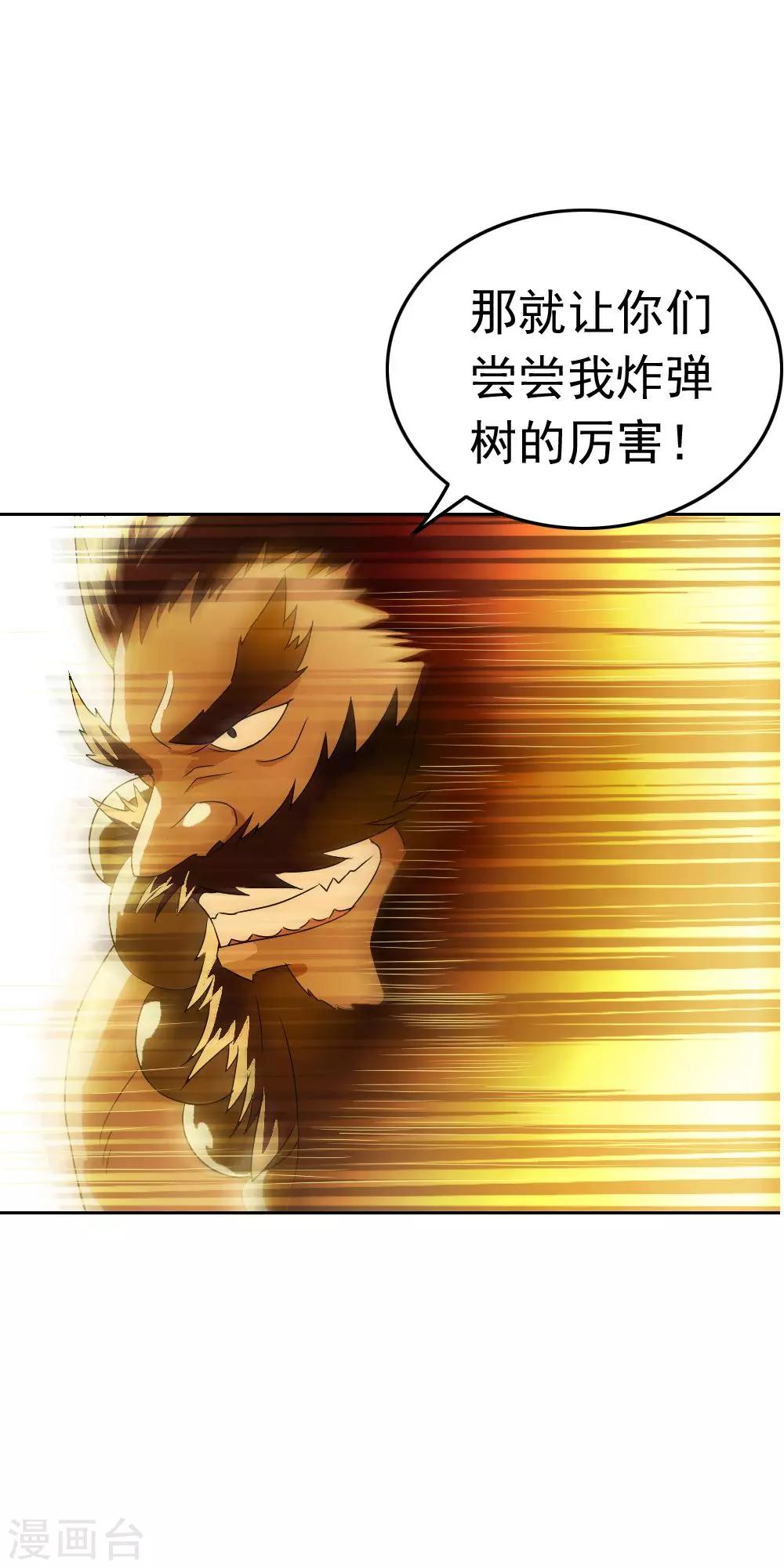 第54话 林染！有人要取你的命-第56话