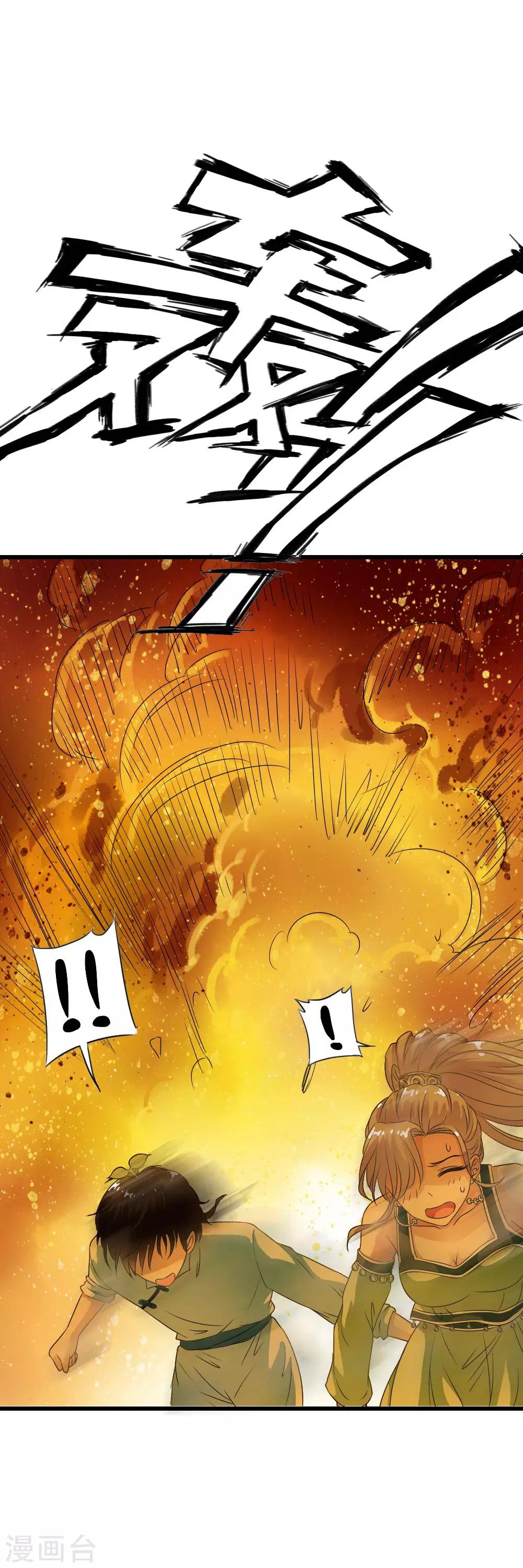 第54话 林染！有人要取你的命-第56话