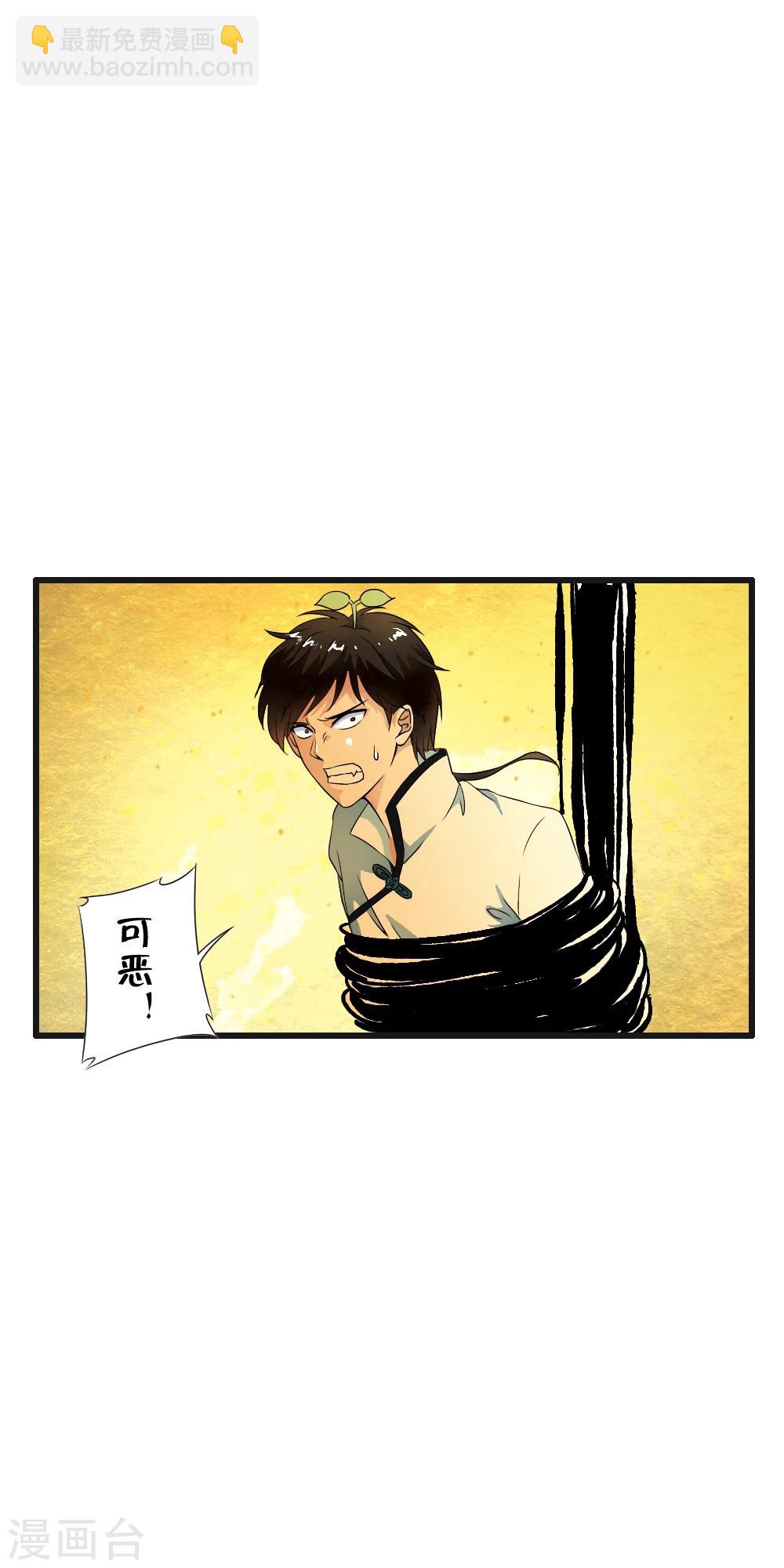 第56话 混蛋！放开我-第58话