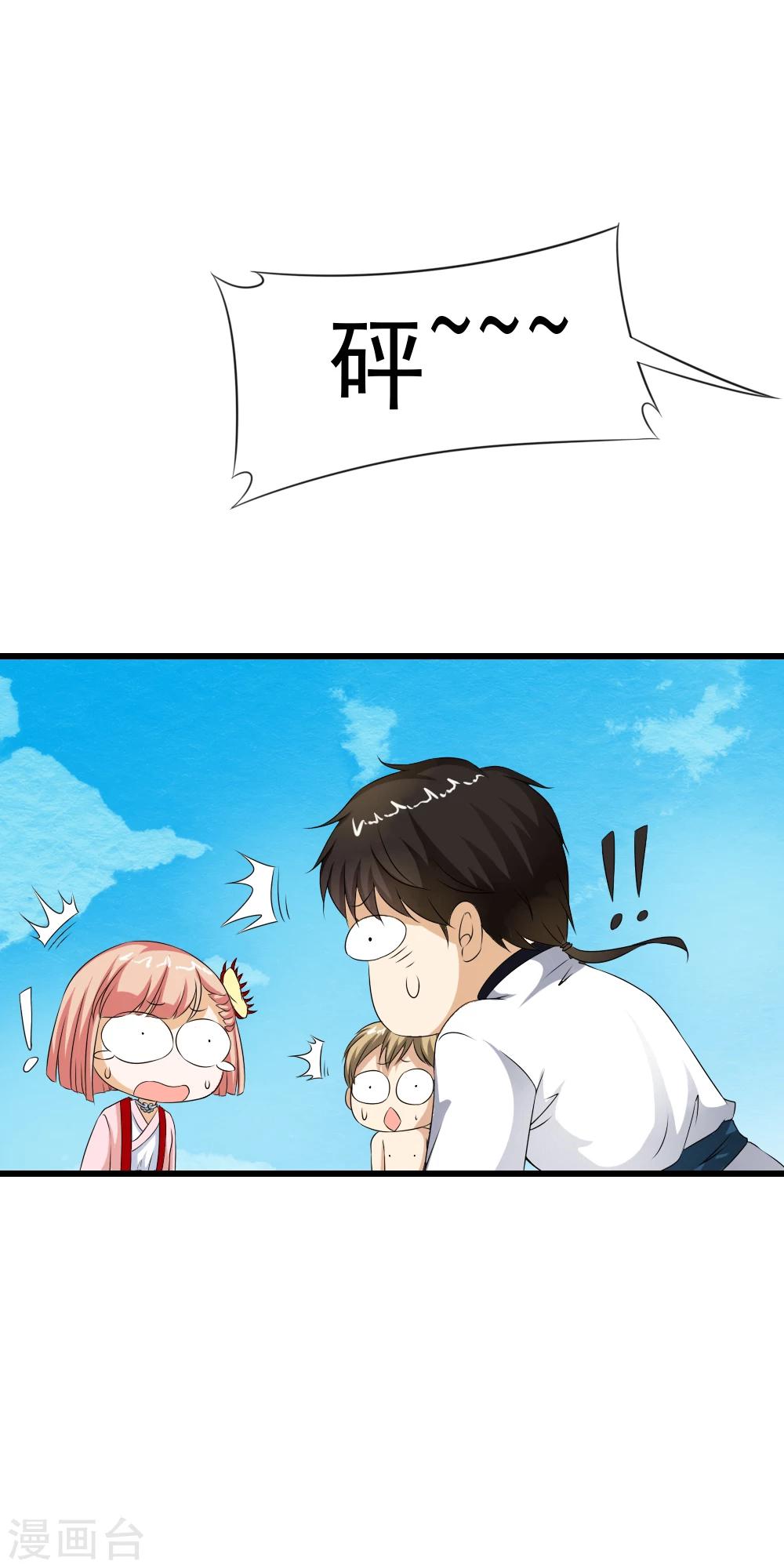 第60话 呜__小舞没救了？-第62话