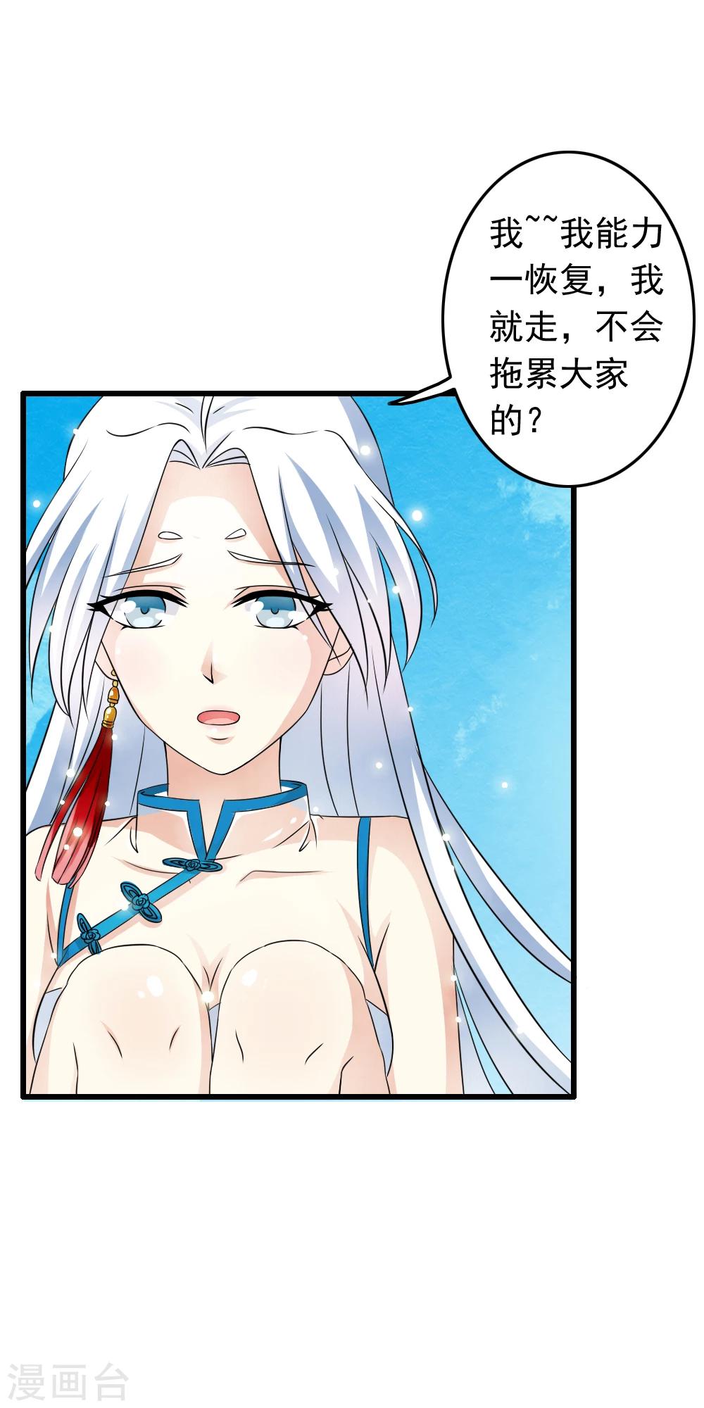 第60话 呜__小舞没救了？-第62话