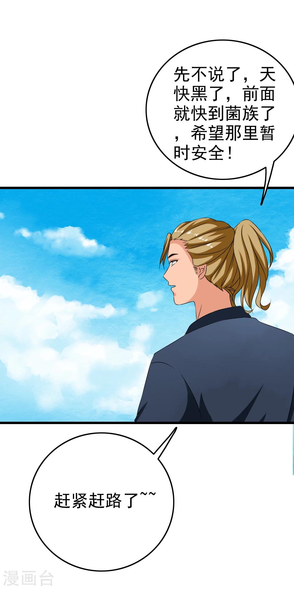 第60话 呜__小舞没救了？-第62话