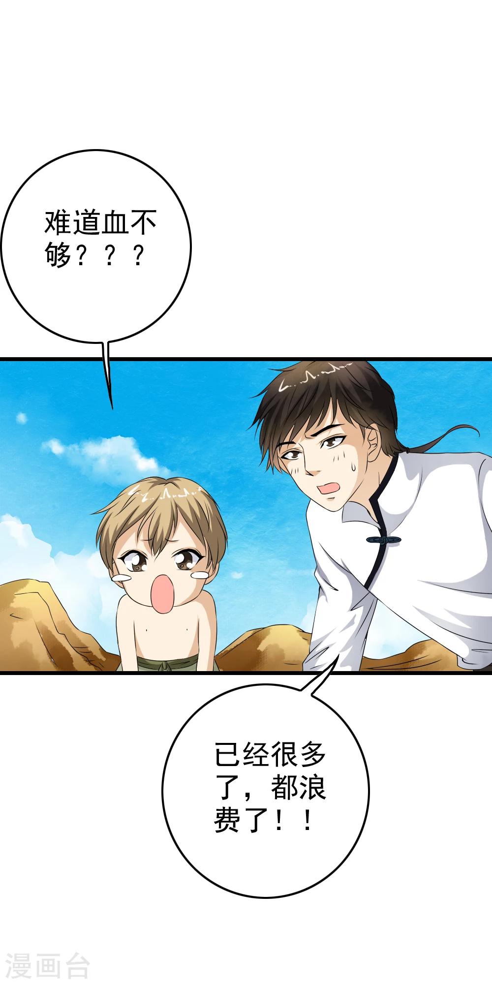 第60话 呜__小舞没救了？-第62话