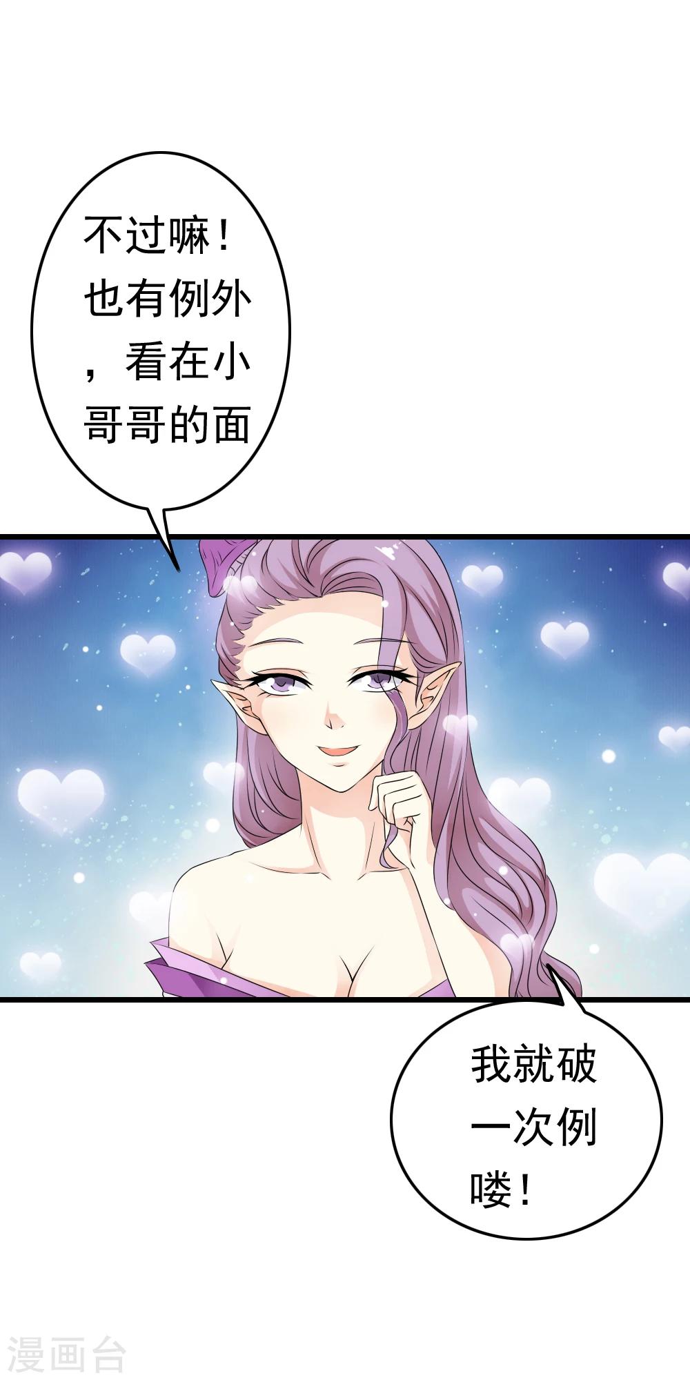 第64话 漂亮小姐姐让我&ldquo;验货&rdquo;！-第66话