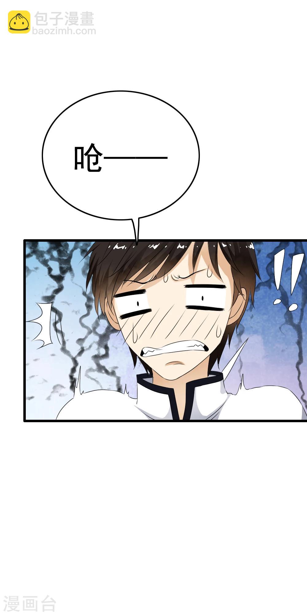 第64话 漂亮小姐姐让我&ldquo;验货&rdquo;！-第66话