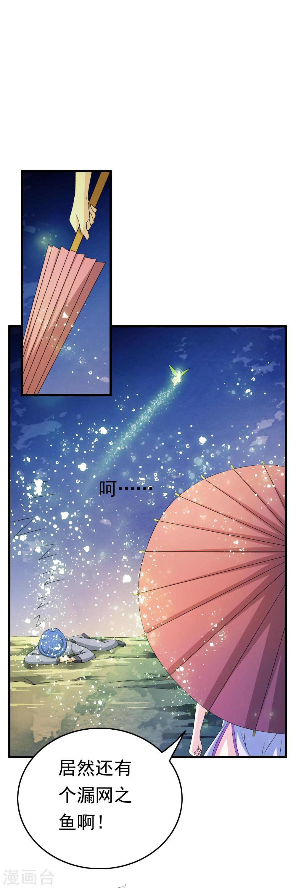 第66话 姐的人你也敢动！-第68话