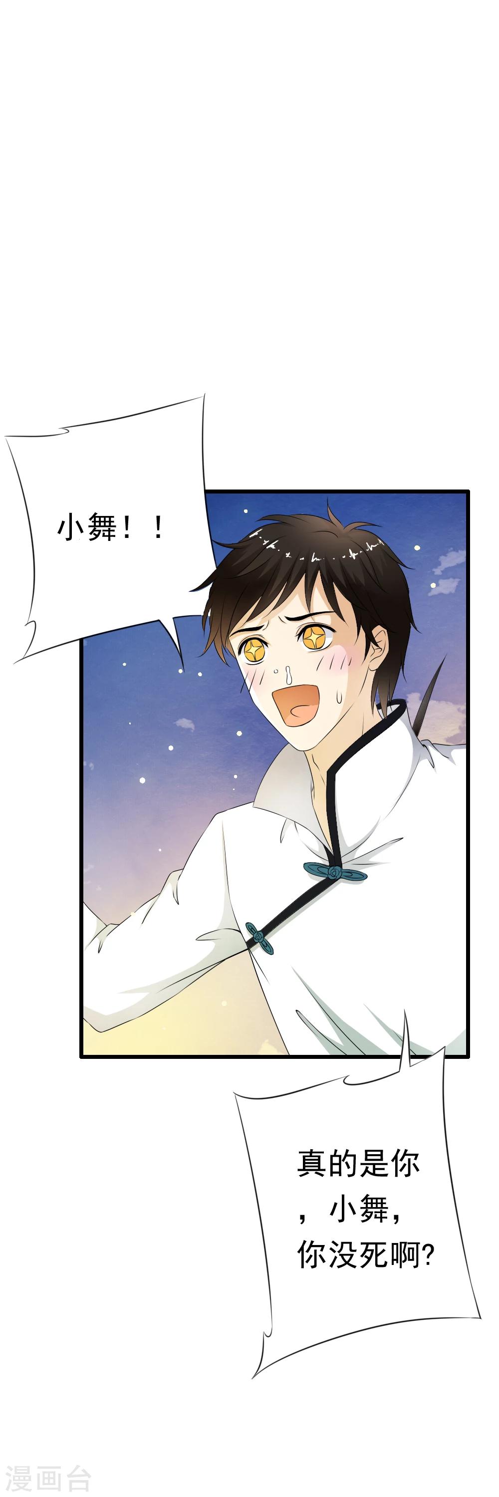 第66话 姐的人你也敢动！-第68话