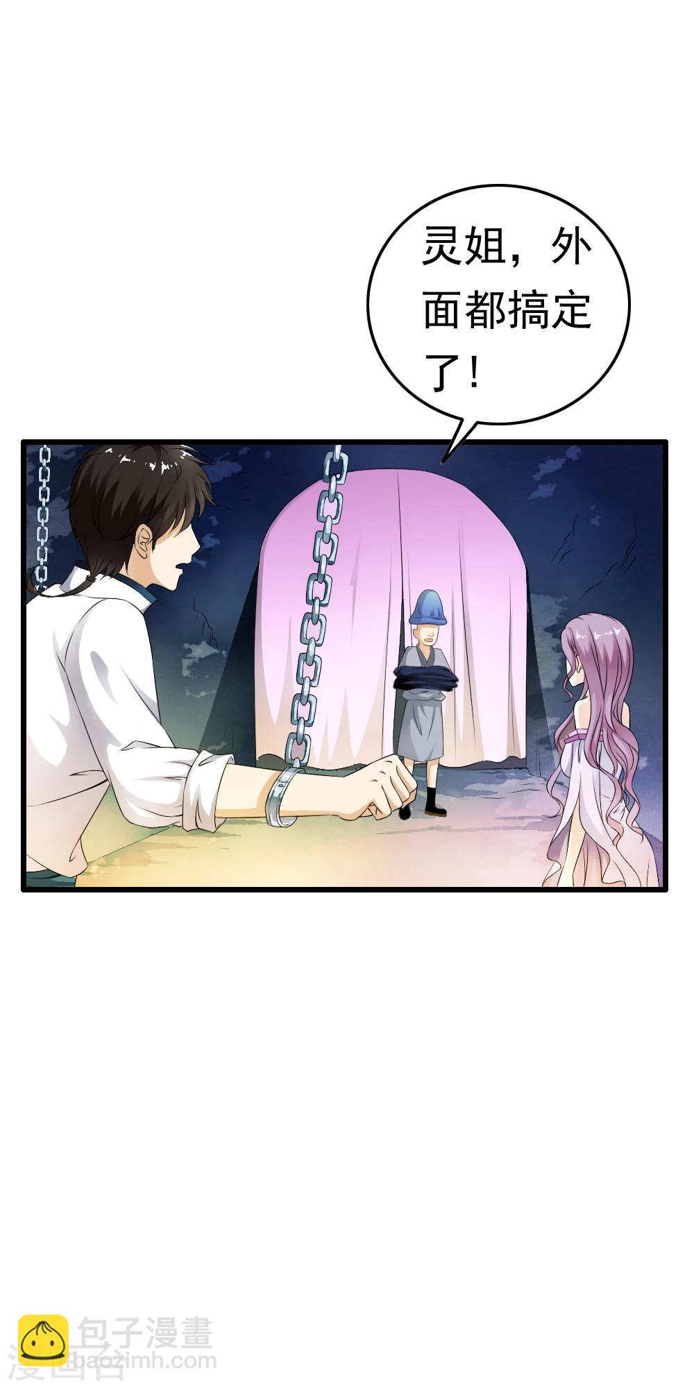 第66话 姐的人你也敢动！-第68话