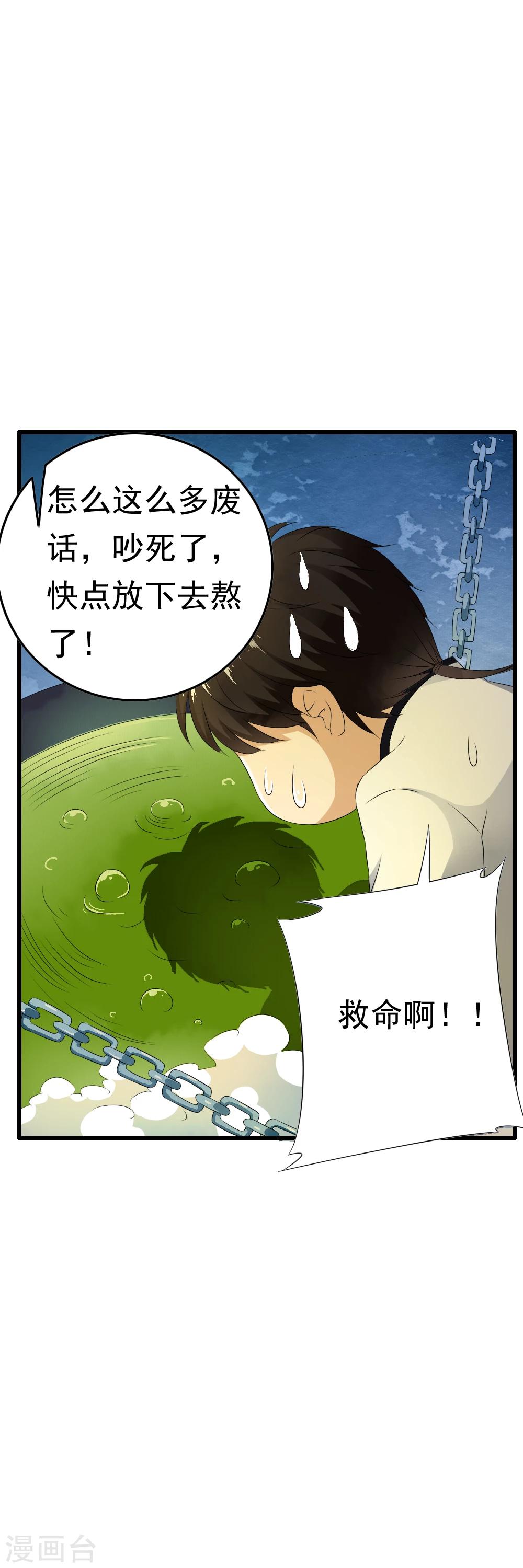第66话 姐的人你也敢动！-第68话