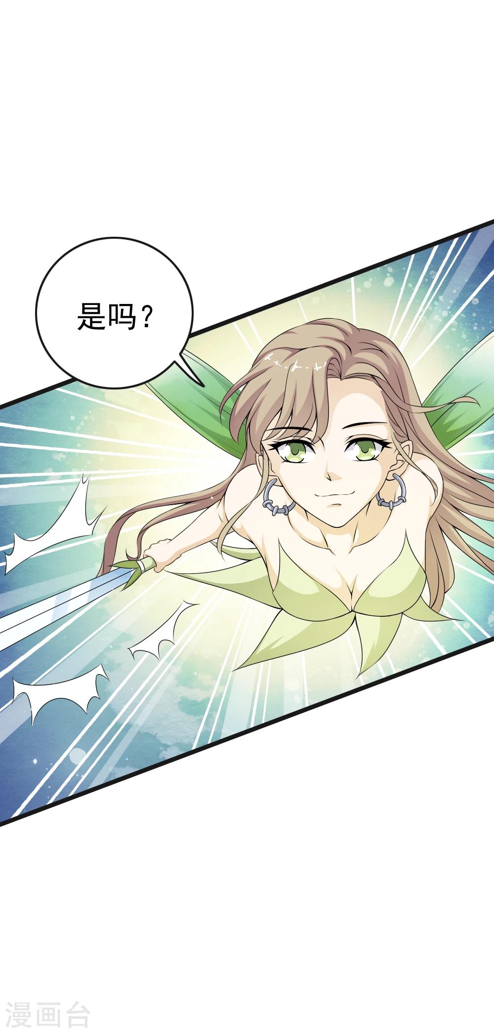 第68话 被重金悬赏的小哥哥！-第70话