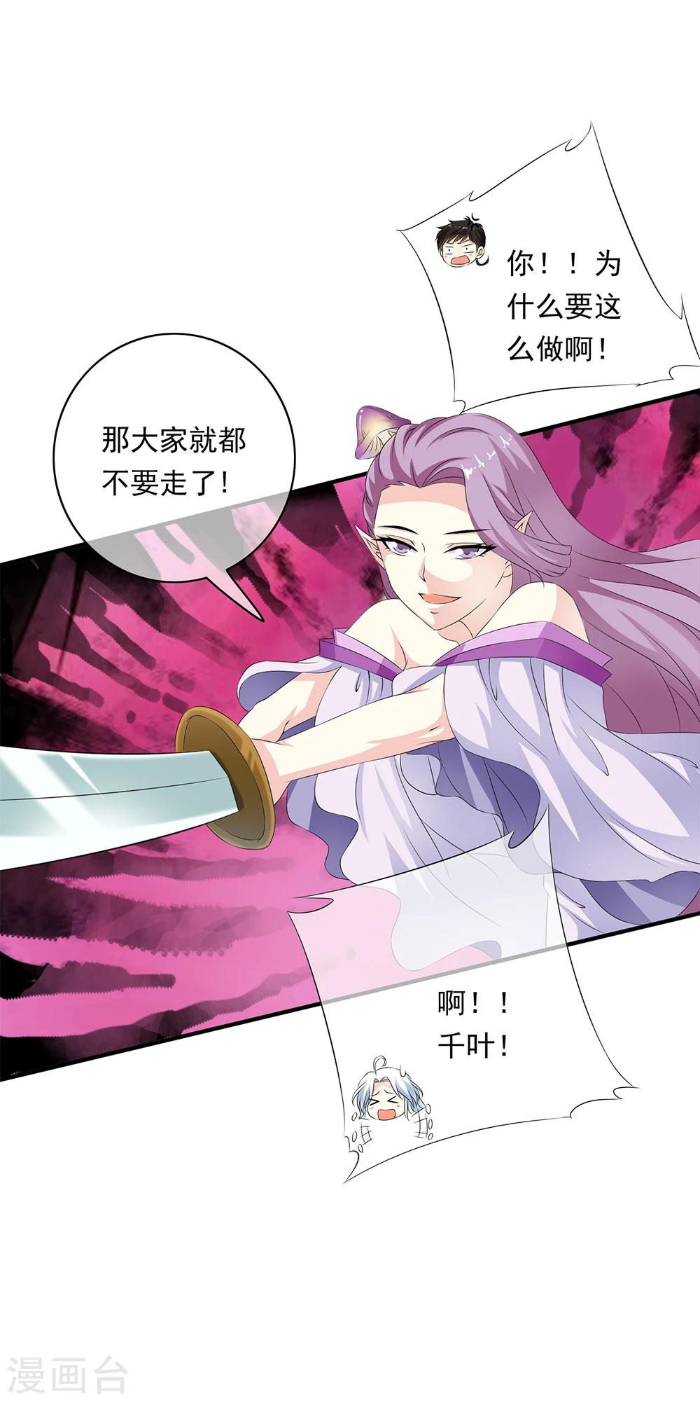 第72话 一切都是阴谋！！-第74话